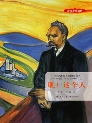 cover image of 世界经典译丛